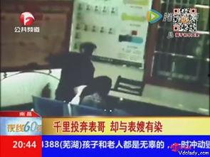 江西表哥爆料新闻事件视频,揭秘背后惊人真相 第2张 江西表哥爆料新闻事件视频,揭秘背后惊人真相 第2张