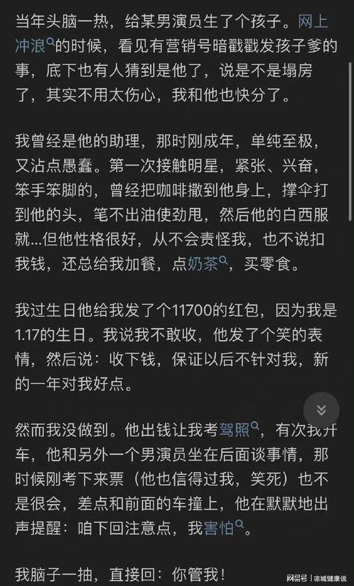 娱乐圈吃瓜日常知乎全文,揭秘明星背后的故事 第2张 娱乐圈吃瓜日常知乎全文,揭秘明星背后的故事 第2张