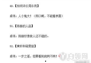 明星热点爆料今日新闻直播,今日热点新闻直播盘点 第3张 明星热点爆料今日新闻直播,今日热点新闻直播盘点 第3张