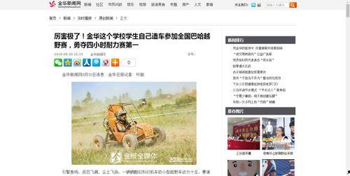 金华新闻爆料,揭秘金华某地突发事件的背后真相 第2张 金华新闻爆料,揭秘金华某地突发事件的背后真相 第2张